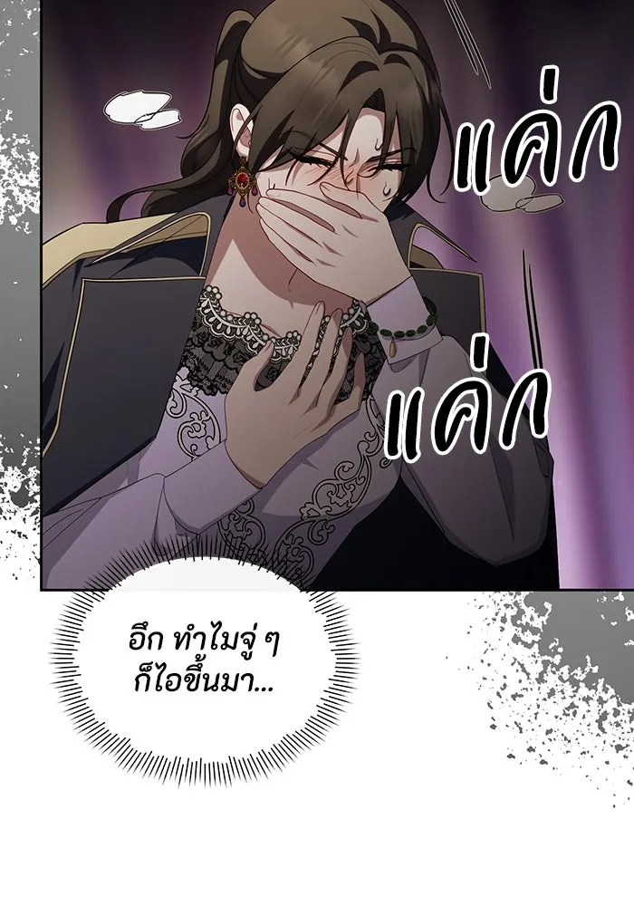 อยู่ดี ๆ ก็มีนางเอกนิยายเป็นเพื่อนบ้าน ตอนที่ 59 รูปที่ 40