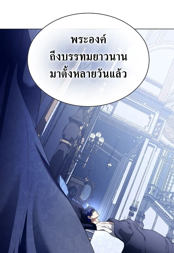 ชิงชีวิตพลิกลิขิตชะตา ตอนที่ 243. คำเล่าลือของสองบุรุษ(1) รูปที่ 64
