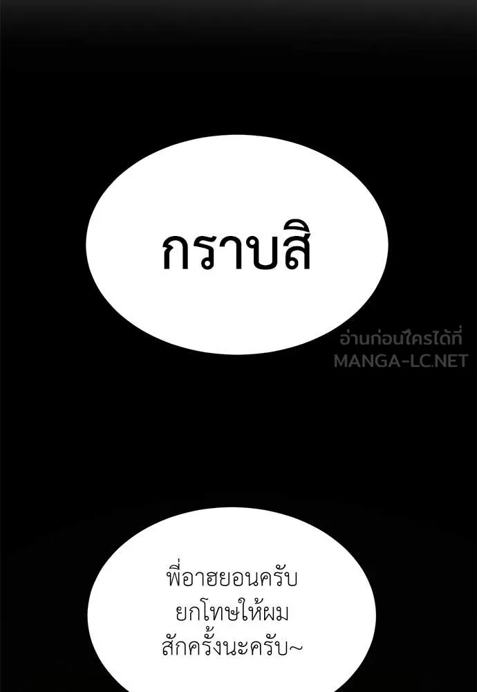สนามเด็กล่า ตอนที่ 3 รูปที่ 106