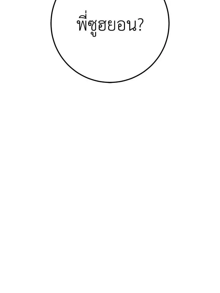 The Hero Returns ตอนที่ ตอนที่ 81 รูปที่ 95