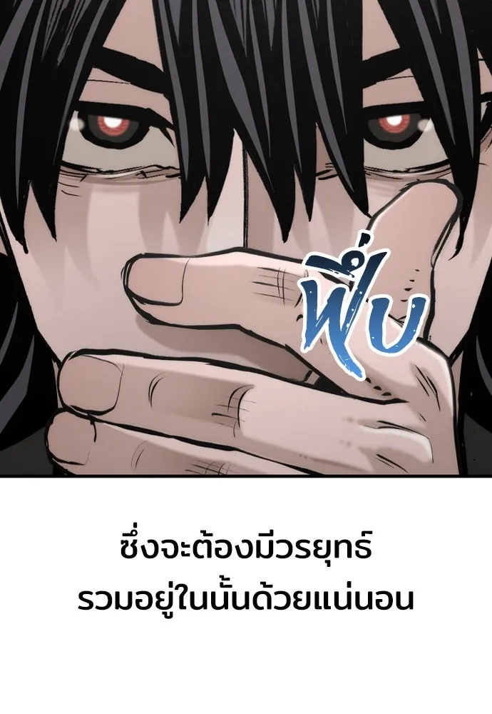 เส้นทางสู่เทพมาร ตอนที่ 78 รูปที่ 136