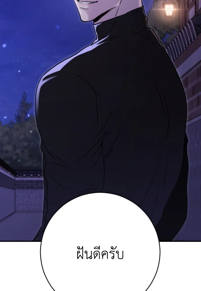 รักไร้ราคา ตอนที่ 17 รูปที่ 110