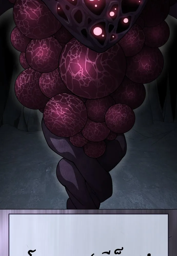 ยุคแห่งยอดมนุษย์ ตอนที่ 97 รูปที่ 248