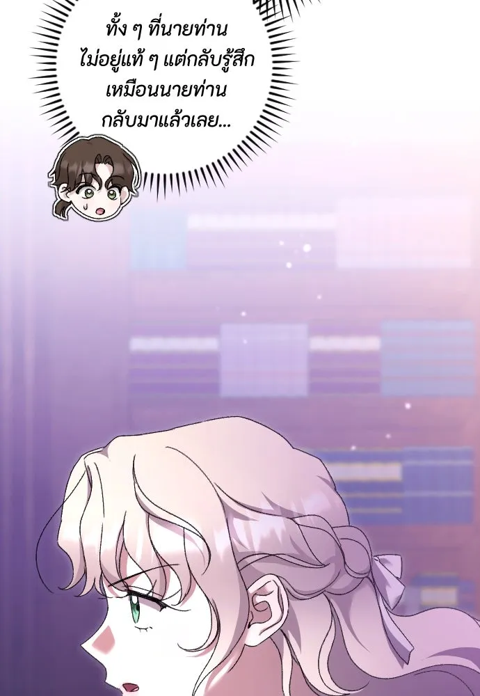 แด่ใจที่ไร้รัก ตอนที่ 61 รูปที่ 5