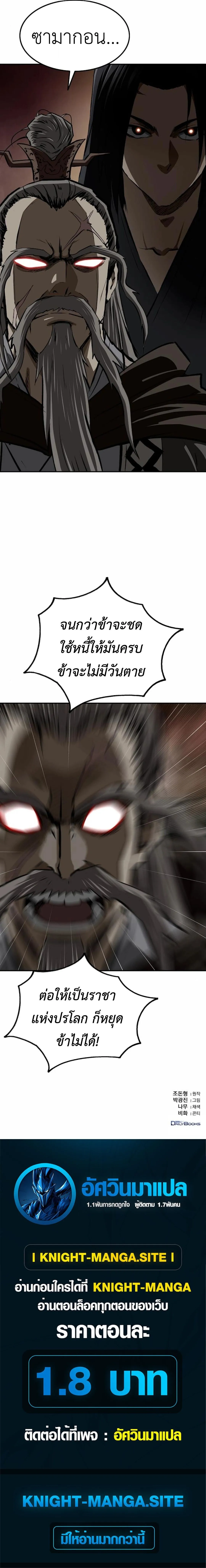 The Supreme Demonic Sword ยอดมารกระบ_ ตอนที่ ตอนที่ 19 รูปที่ 29