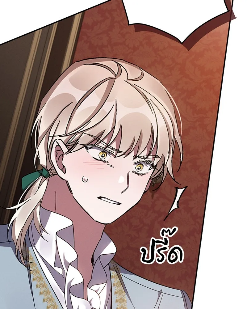 โอ้ ศัตรูที่รัก ตอนที่ 30 รูปที่ 70