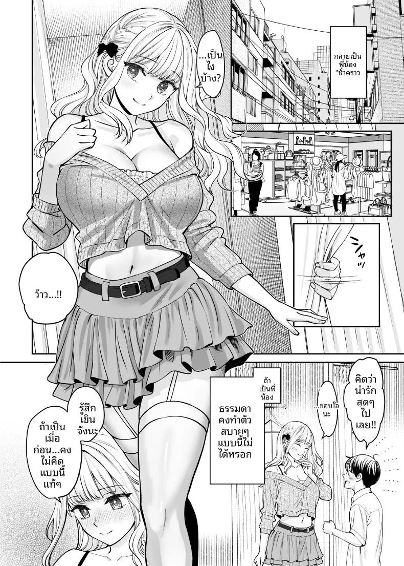 Doujin-Lc- อ่าน โดจิน มังฮวา เกาหลี ญี่ปุ่น จีน แปลไทย หากเราเป็นได้มากกว่าพี่น้อง (Oshima Aki) ตอนที่ 1 2 3 4 5 6 7 8 9 10 11 12 13 14 ฟรี ไม่มีโฆษณา อ่าน โดจิน Manhwa เกาหลี ญี่ปุ่น จีน เรามีครบ คัดมาให้เน้นๆ โดจิน 18+ รับประกันความฟินโดย  Doujin Lc