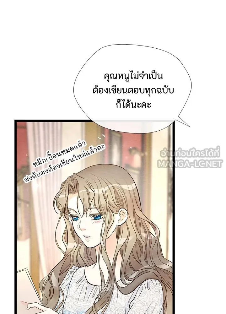องค์ชายผู้อื้อฉาว ตอนที่ 12 รูปที่ 90