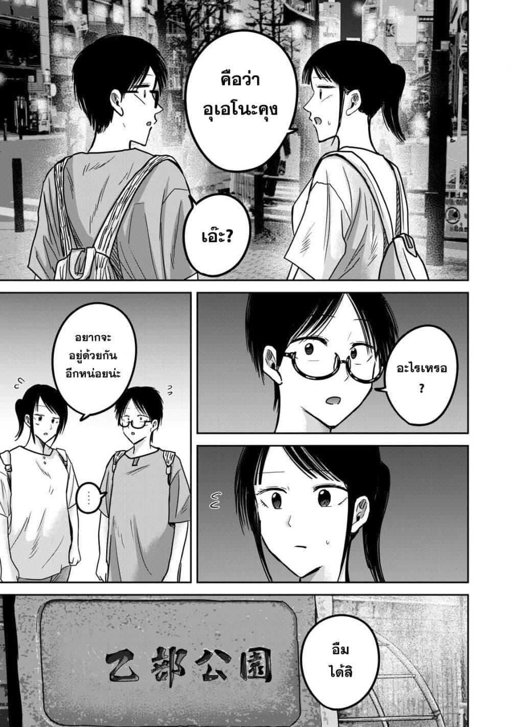 Manga-lc-com อ่านมังงะ อ่านการ์ตูน ออนไลน์ ฟรี Ueno-kun wa kaihatsu-zumi ตอนที่ 1 2 3 4 5 6 7 8 9 10 11 12 13 14 ฟรี ไม่มีโฆษณา Manga-lc - อ่าน มังงะ อ่าน การ์ตูน ออนไลน์ อ่านมังงะ ฟรี