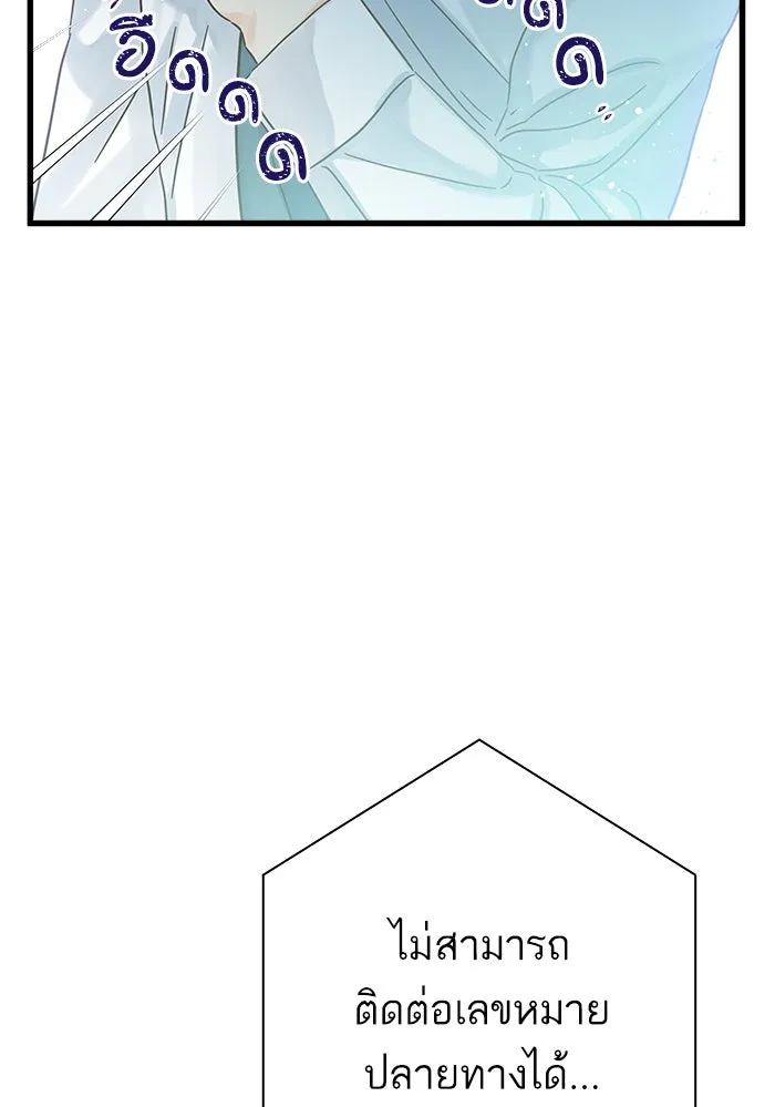 ฉันมันร้าย หรือเพราะโลกไม่น่ารัก ตอนที่ 117 รูปที่ 55