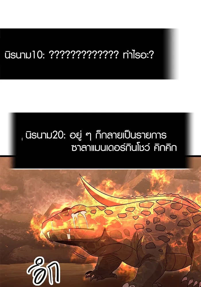 พลิกชะตาคว้าไอเทมระดับเทพ ตอนที่ 75 รูปที่ 50