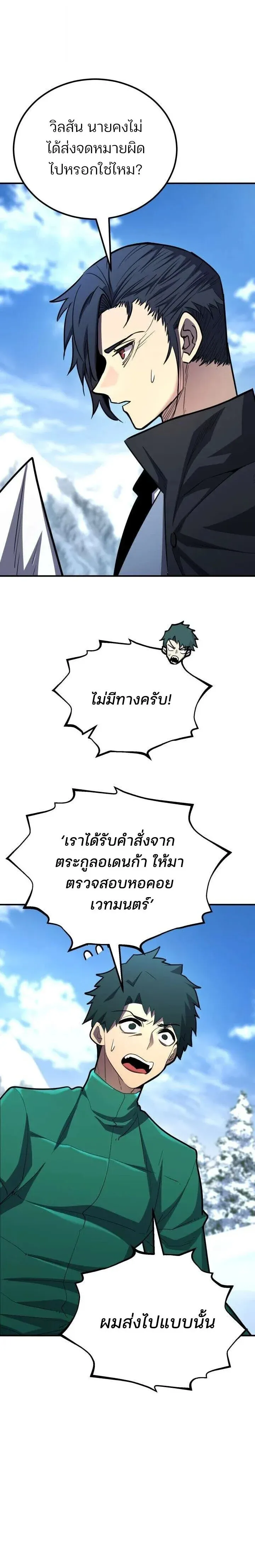 Standard of Reincarnation ตอนที่ ตอนที่ 180 รูปที่ 26