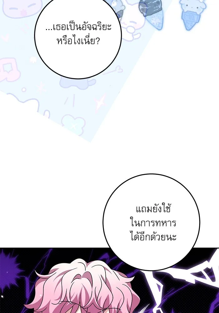ครอบครัวตัวร้ายปล่อยฉันไปเถอะ ตอนที่ 25 รูปที่ 73