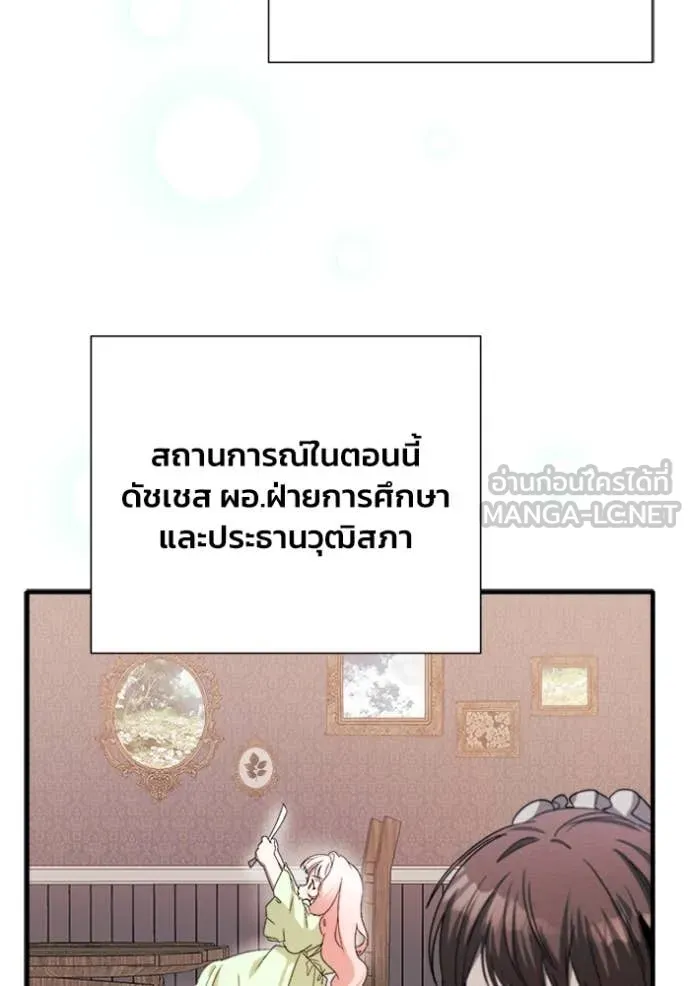 รักนะคะ ป๊ะป๋า ตอนที่ 8 รูปที่ 60
