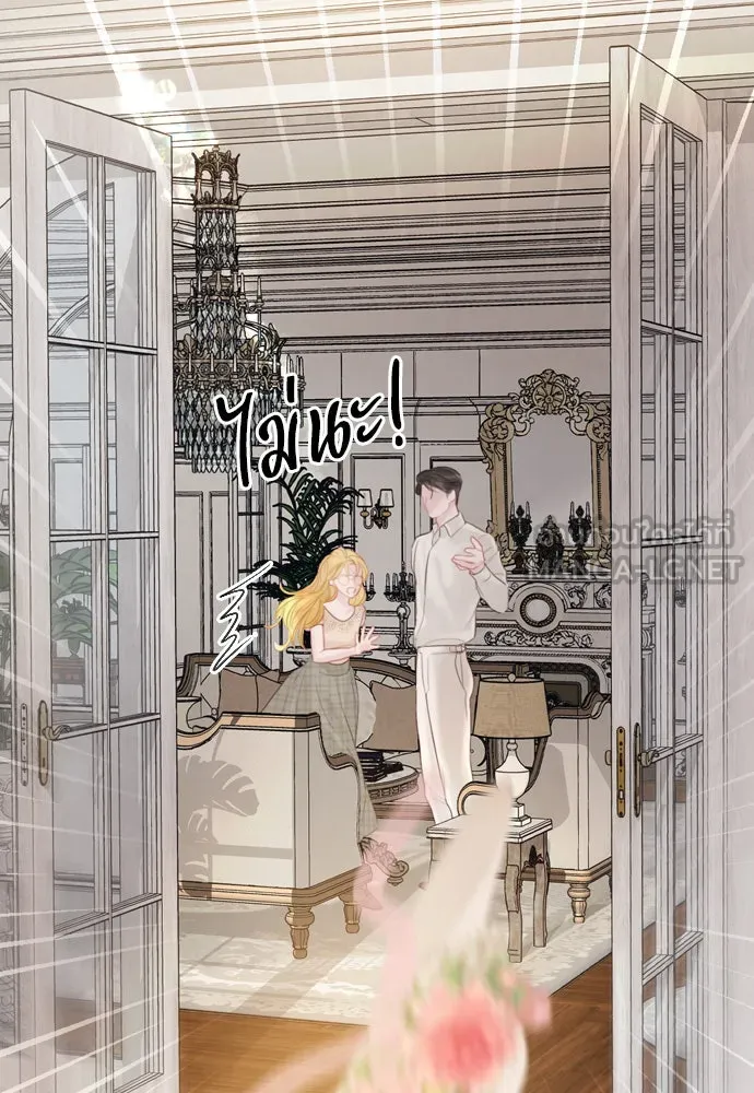 ถ้าไม่ร้อง ก็จงอ้อนวอนซะ ตอนที่ 17 รูปที่ 75