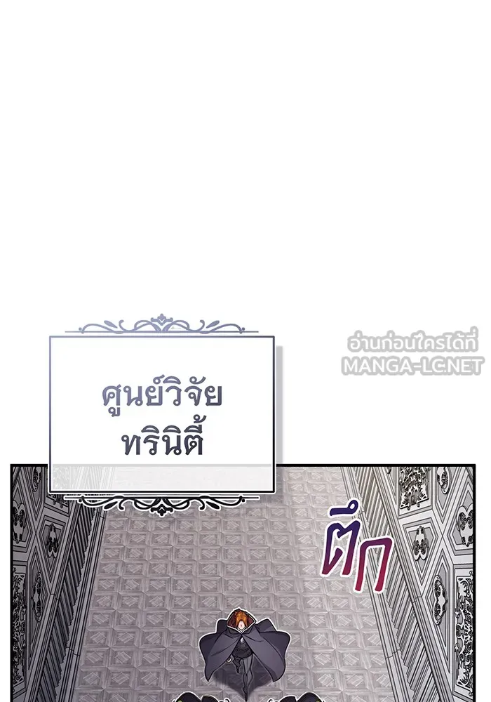 จอมเวทเกิดใหม่ในรอบ 66666 ปี ตอนที่ 78 รูปที่ 39