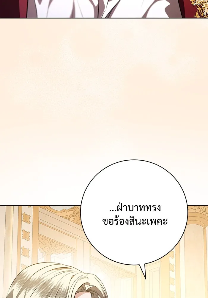 แด่ชู้รักของสามี ตอนที่ 88 (จบซีซัน 2) รูปที่ 80