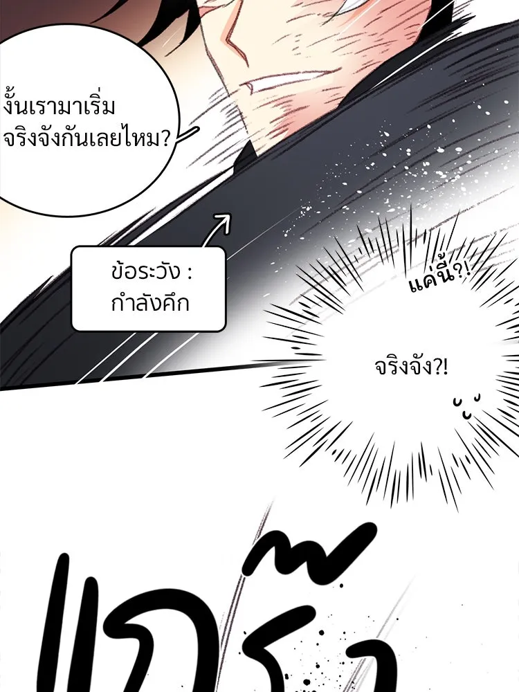 Bring the Love ตอนที่ 96 รูปที่ 79