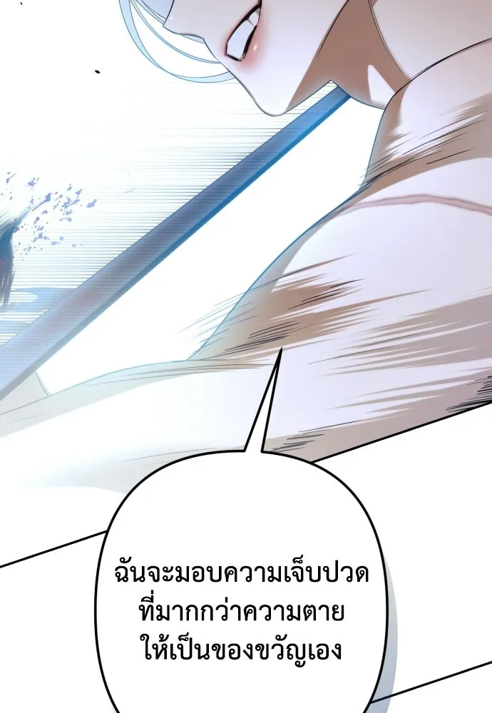 เลดี้มินต์ ตอนที่ 113 รูปที่ 113
