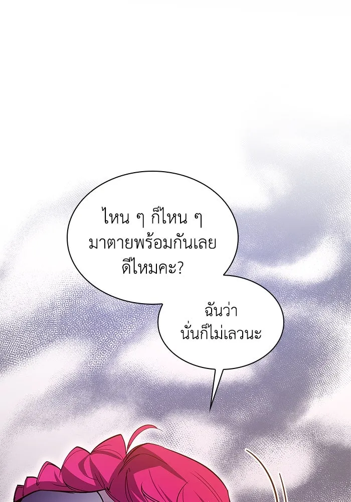 ฟิลเลียโรเซ่กับคำทำนายแห่งมงกุฎหนาม ตอนที่ 88 รูปที่ 25