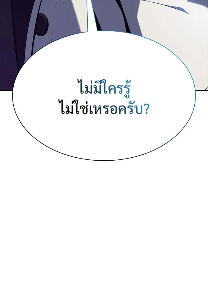 ผู้เล่นหน้าใหม่เลเวลแมกซ์ ตอนที่ 156 นักสำรวจผู้ยิ่งใหญ่ 'เปซ รูปที่ 98