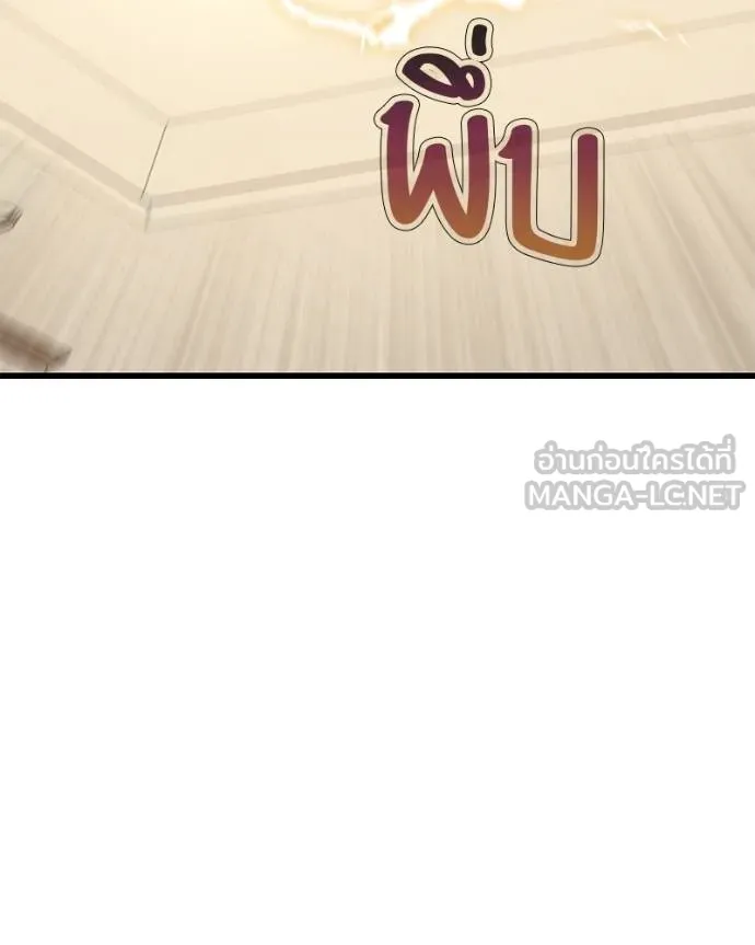 โทษที พื้นที่นี้ ตอนที่ 20 รูปที่ 124