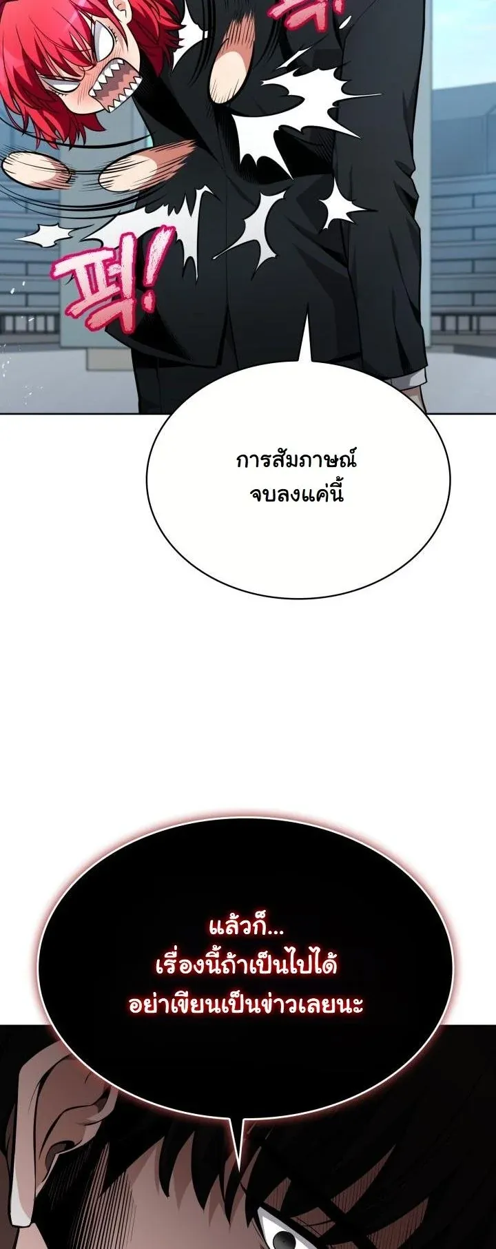 Kidnapped Dragons ด_ลล_บฉบ_บล_กพาต_วม_งกร ตอนที่ ตอนที่ 16 รูปที่ 59