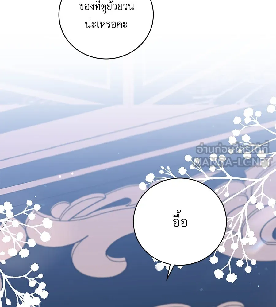 คิมหันต์นิรันดร ตอนที่ 38 รูปที่ 63