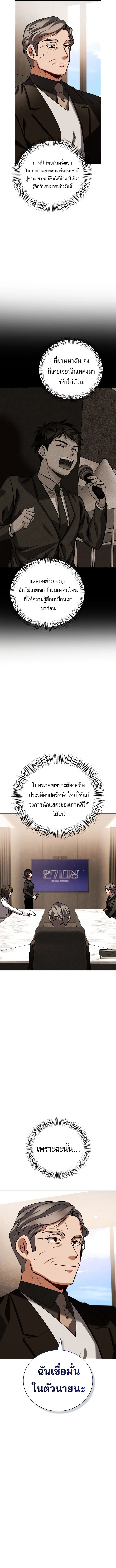 Be the Actor ตอนที่ ตอนที่ 132 รูปที่ 3