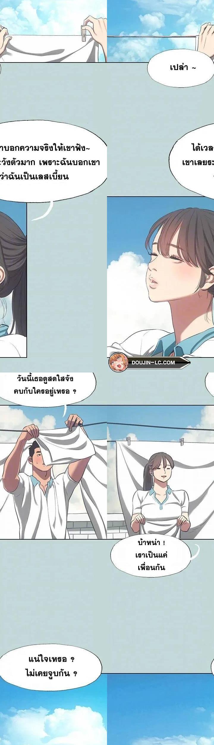 Summer Vacation ตอนที่ 95 17