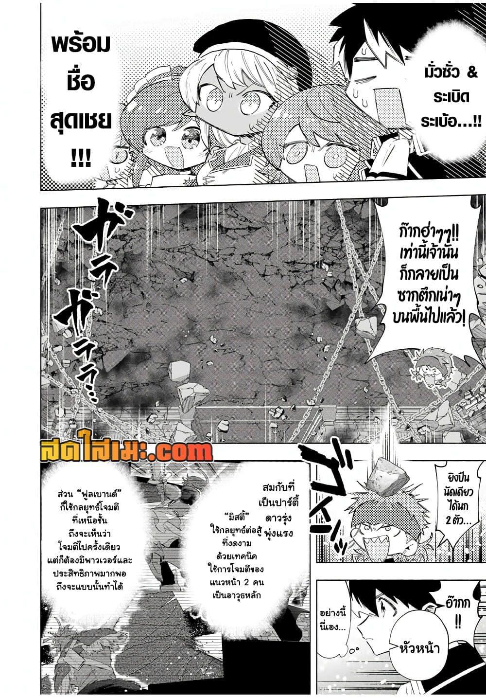 Manga-lc-com อ่านมังงะ อ่านการ์ตูน ออนไลน์ ฟรี A Rank Party wo Ridatsu Shita Ore wa, Moto Oshiego Tachi to Meikyuu Shinbu wo Mezasu ตอนที่ 1 2 3 4 5 6 7 8 9 10 11 12 13 14 ฟรี ไม่มีโฆษณา Manga-lc - อ่าน มังงะ อ่าน การ์ตูน ออนไลน์ อ่านมังงะ ฟรี