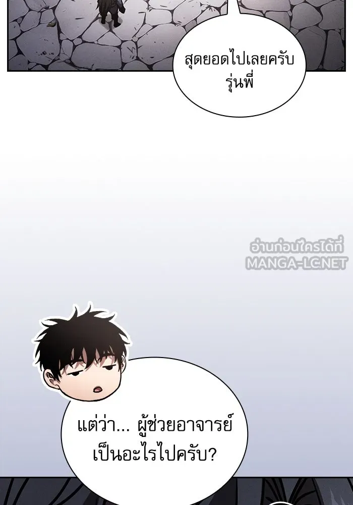 นักดาบอัจฉริยะจากอะคาเดมี ตอนที่ 96 รูปที่ 69