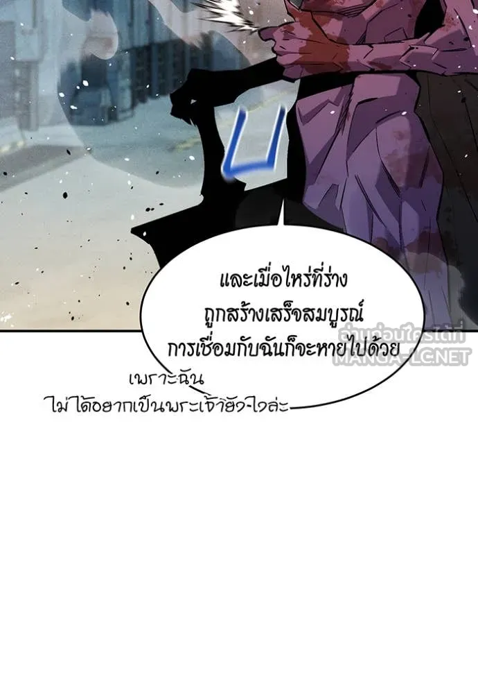 แยกร่าง ล่าอัตโนมัติ ตอนที่ 174 รูปที่ 89
