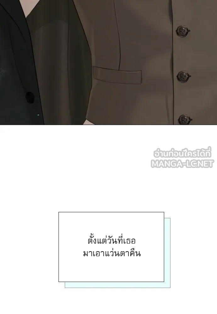 ถ้าไม่ร้อง ก็จงอ้อนวอนซะ ตอนที่ 23 รูปที่ 3