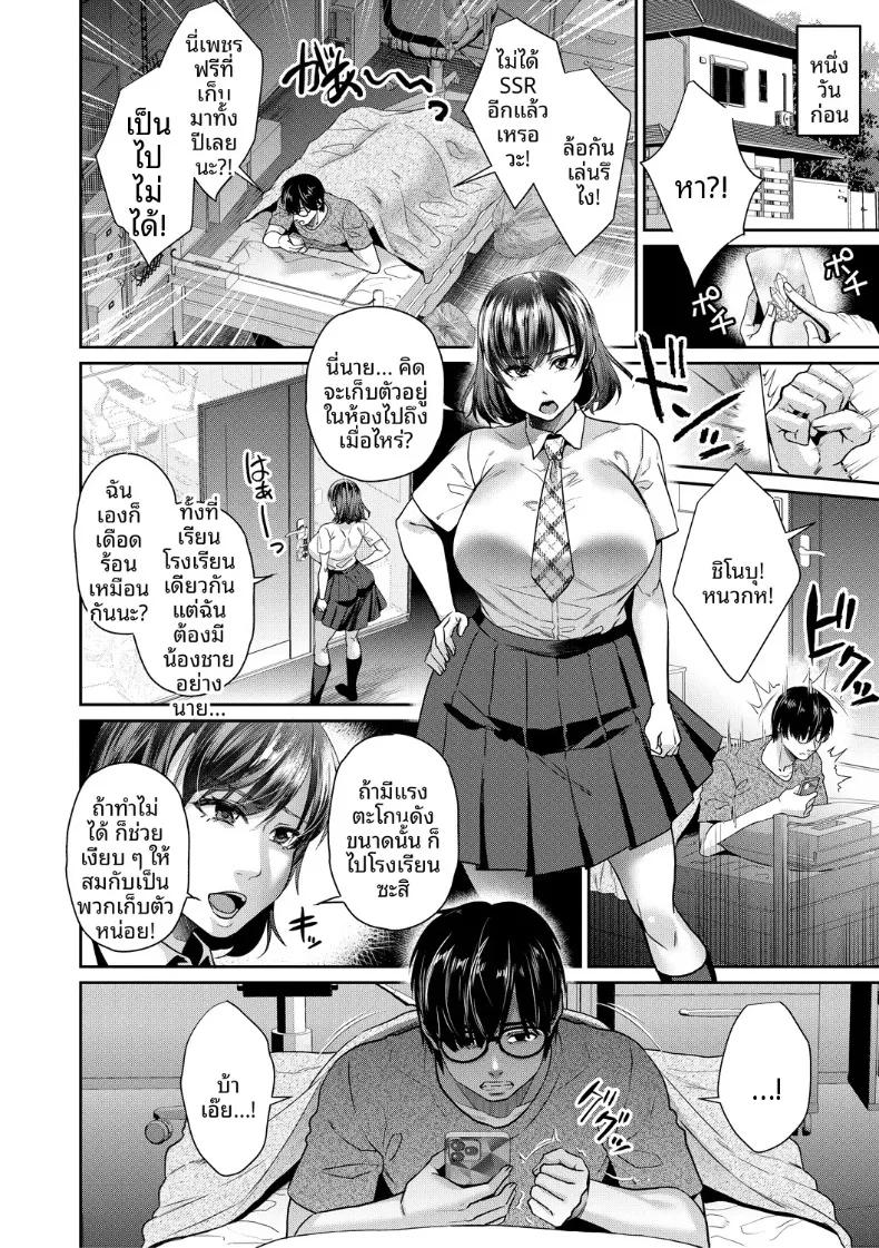 Doujin-Lc- อ่าน โดจิน มังฮวา เกาหลี ญี่ปุ่น จีน แปลไทย พลิกชีวิตด้วยเเอปสุดเทพ (Shibuki Oroshi) ตอนที่ 1 2 3 4 5 6 7 8 9 10 11 12 13 14 ฟรี ไม่มีโฆษณา อ่าน โดจิน Manhwa เกาหลี ญี่ปุ่น จีน เรามีครบ คัดมาให้เน้นๆ โดจิน 18+ รับประกันความฟินโดย  Doujin Lc