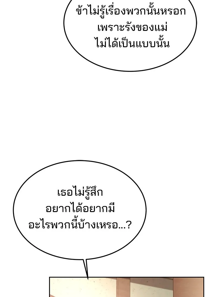 ครัวจอมเวท ตอนที่ 30 รูปที่ 34