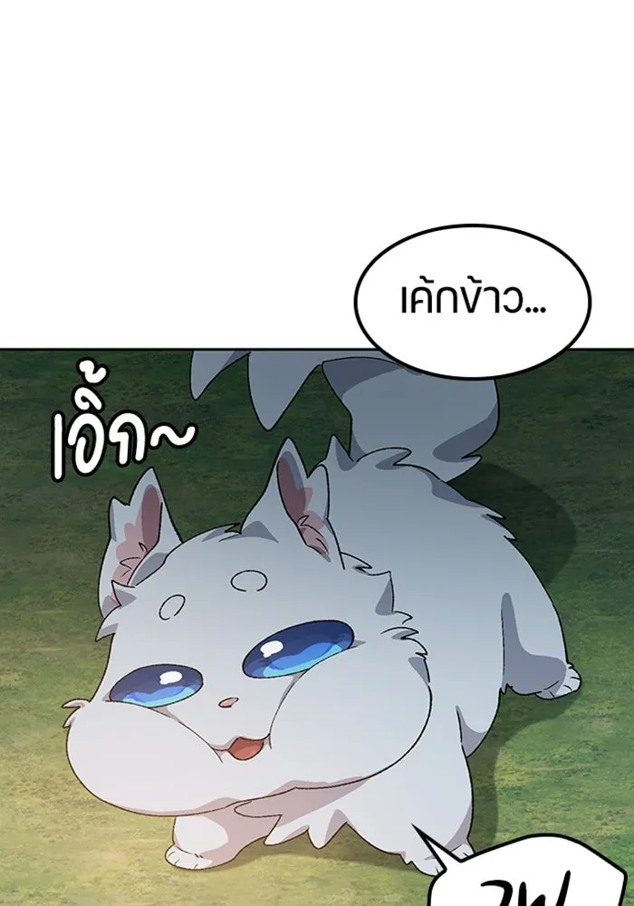 ตั้งแคมป์ฮีลใจในต่างโลก ตอนที่ 52 รูปที่ 74