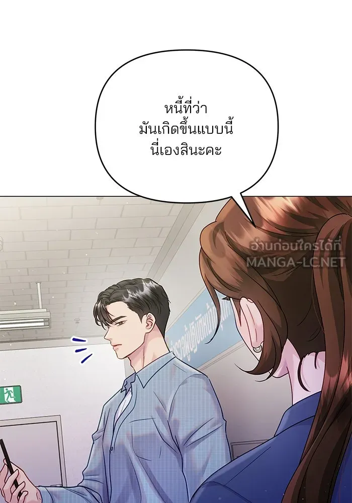 คู่มือคว้าหัวใจนายตัวร้าย ตอนที่ 44 รูปที่ 60