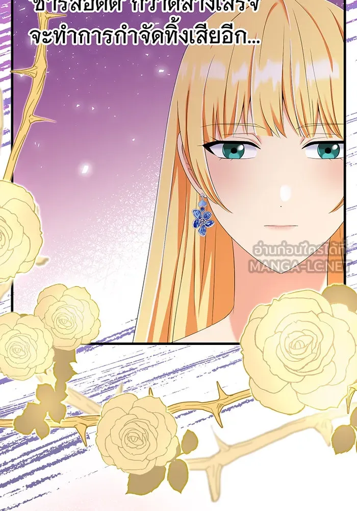 นางร้ายที่ไหนจะมีคุณธรรม ตอนที่ 84 รูปที่ 18