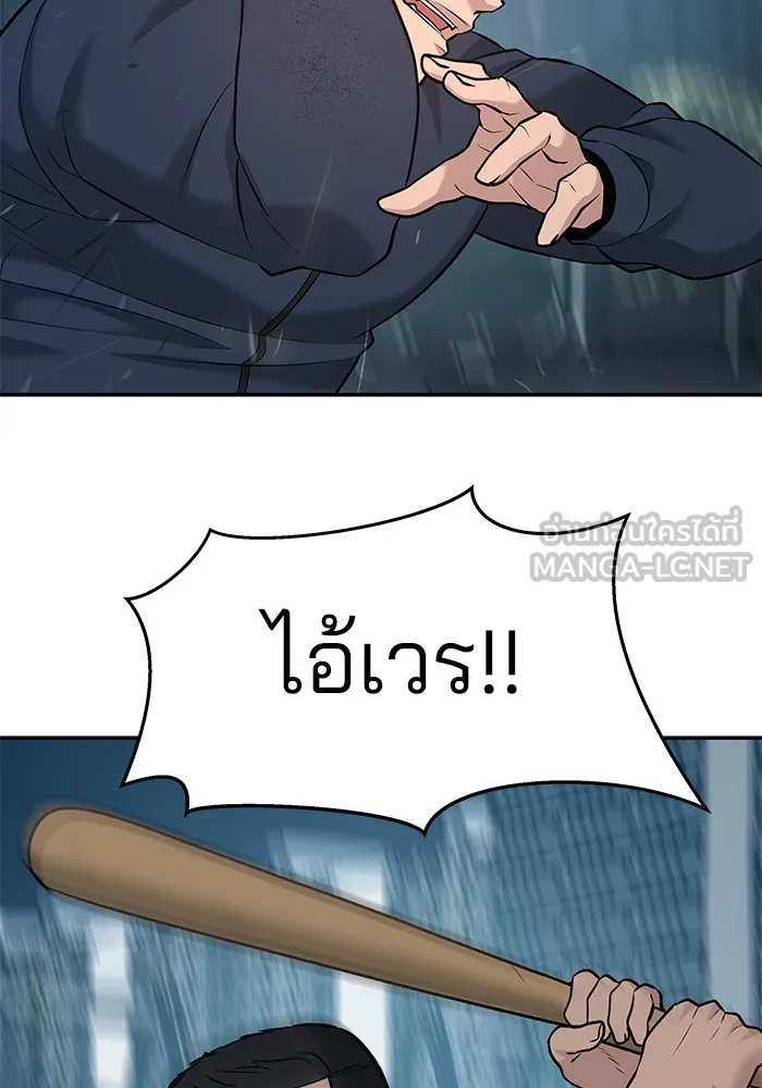 เลวฟาดเลว ตอนที่ 24 รูปที่ 60