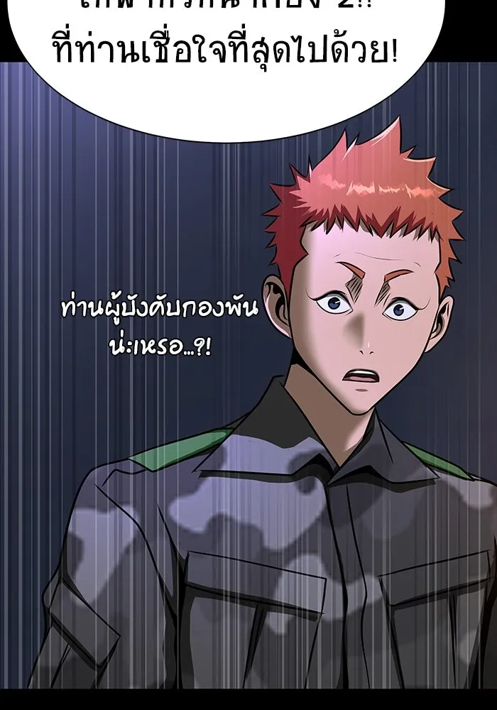 เพลเยอร์นักกินเหล็ก ตอนที่ 51 (จบซีซัน 1) รูปที่ 89