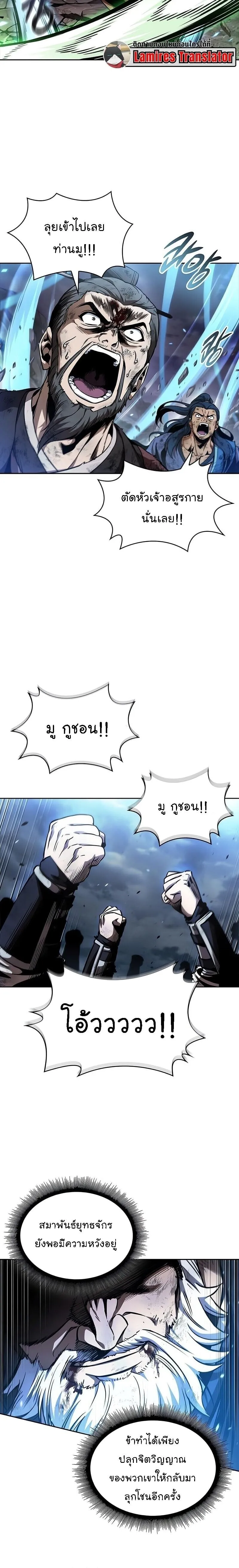 Nano Machine นาโนมาช_น ตอนที่ ตอนที่ 290 รูปที่ 24