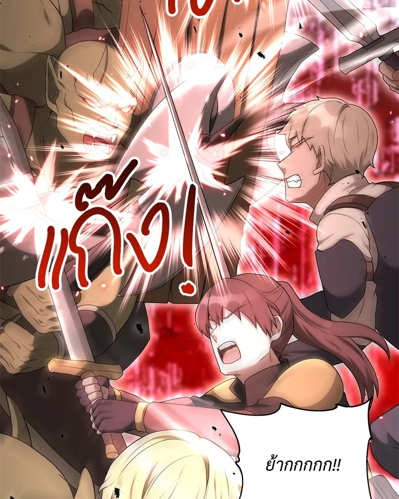 คนสวนโลกฮันเตอร์ ตอนที่ 24 รูปที่ 106