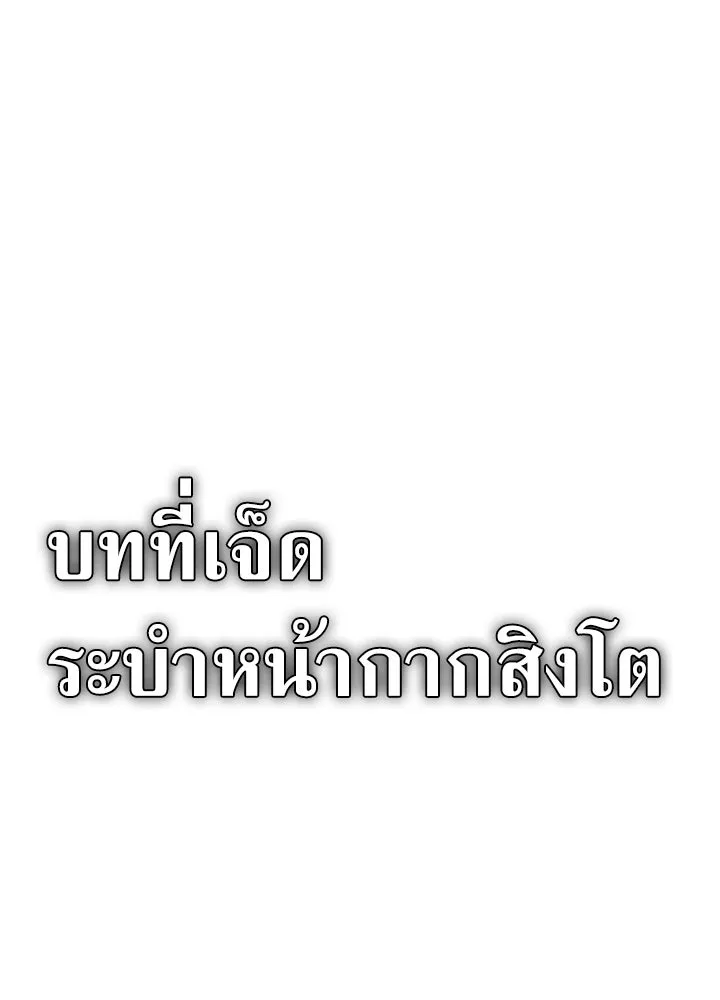 คืนแห่งโทแกบี ตอนที่ 124 รูปที่ 112