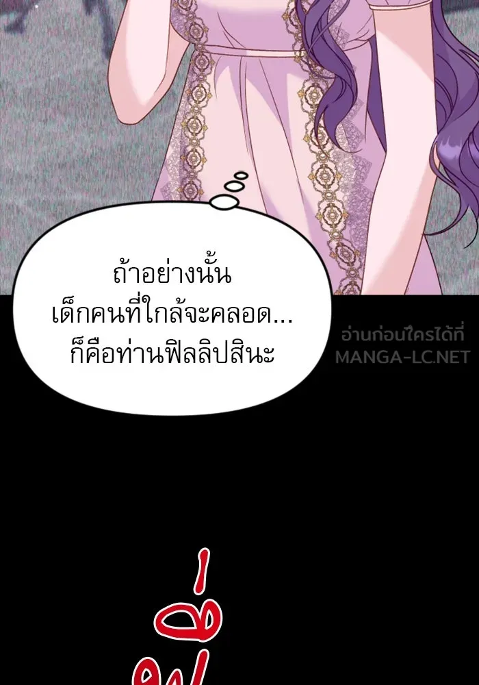 ไม่รักให้ตาย ตอนที่ 16 รูปที่ 99