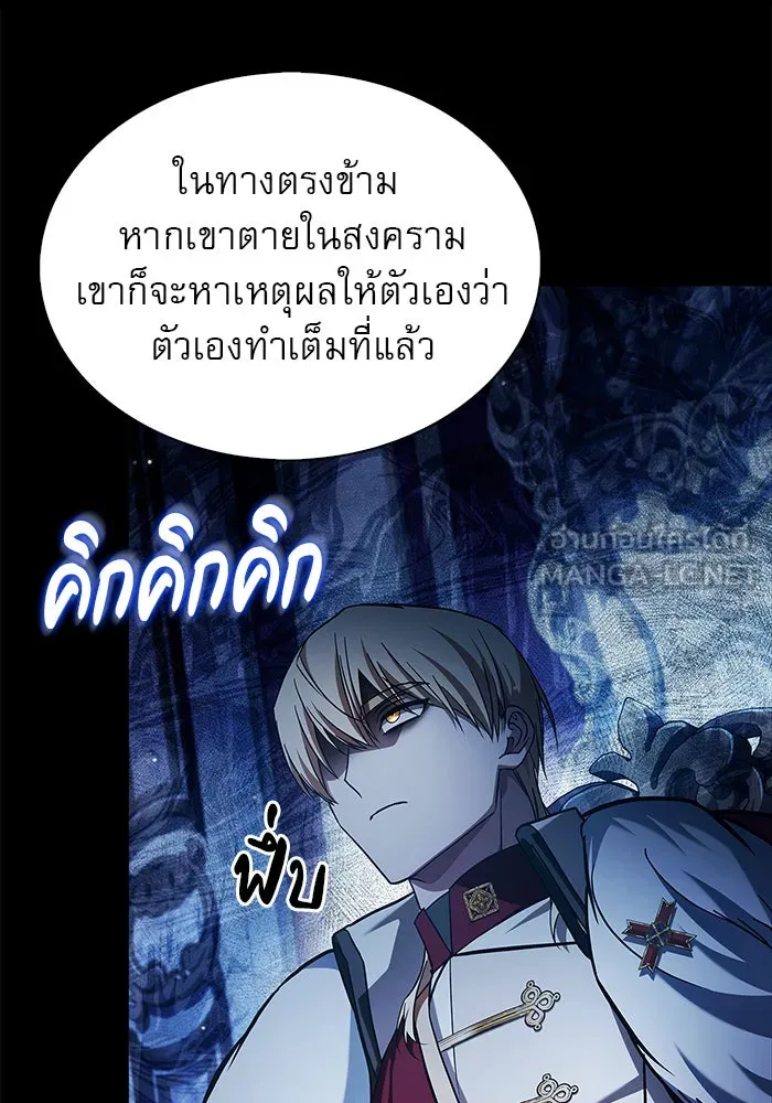 ผมไม่ได้เก่งอย่างที่คิด ตอนที่ 67 รูปที่ 135