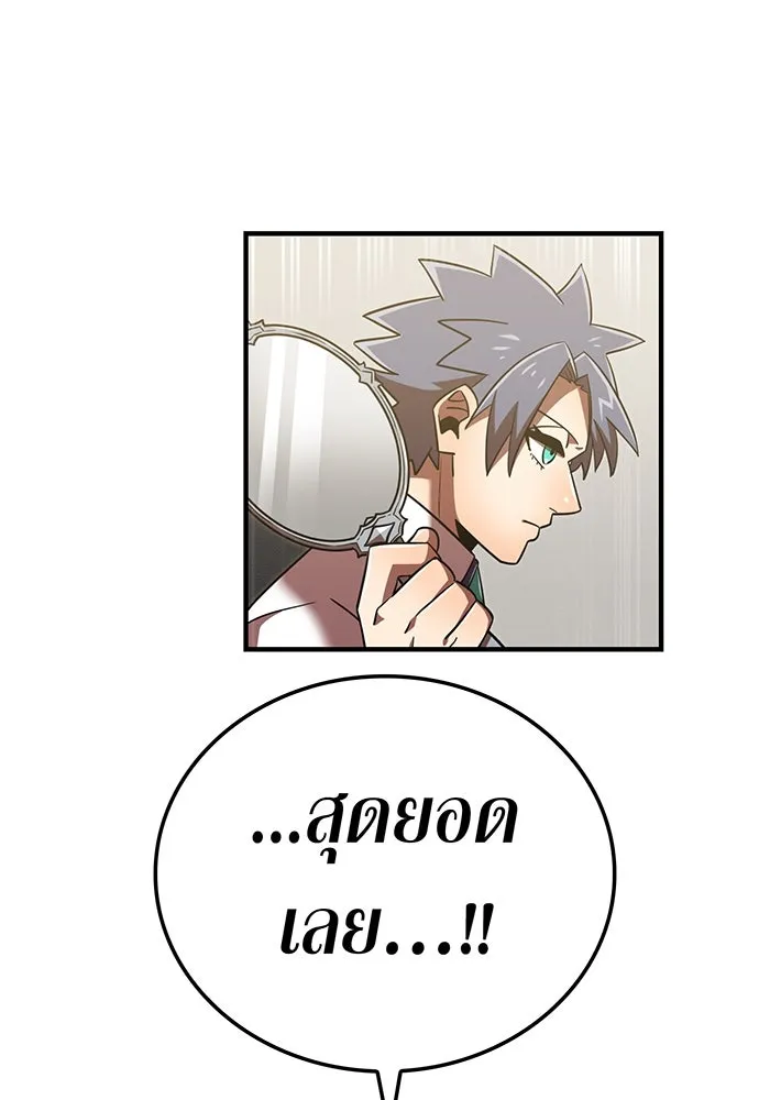 เพลเยอร์เลือดเทวะ ตอนที่ 115 อาจารย์จูเลียตต้า รูปที่ 166