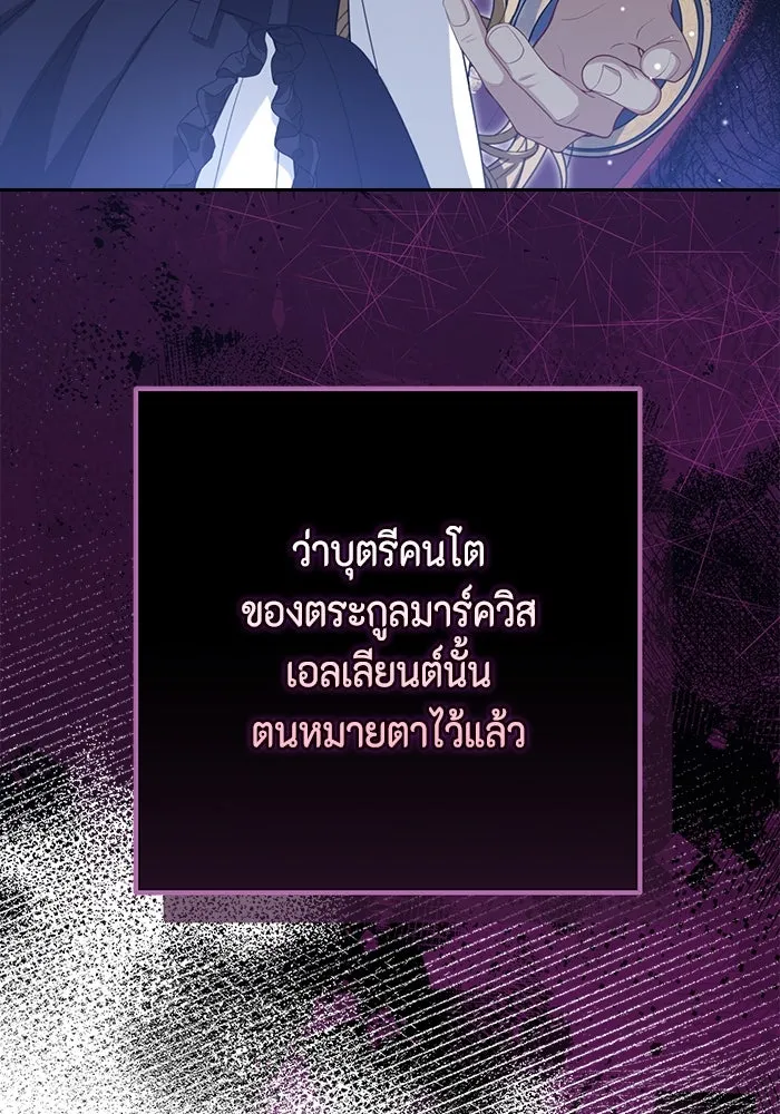 ละครชีวิตลิขิตรัก ตอนที่ 8 รูปที่ 38