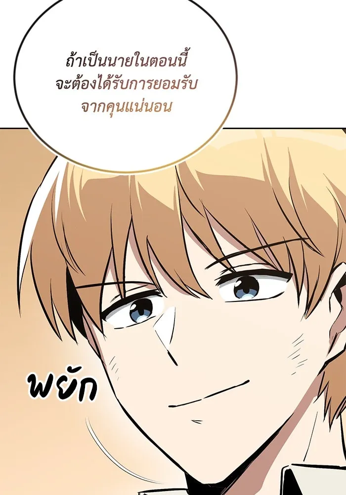 ชีวิตพลิกผันของลอร์ดผู้เกียจคร้าน ตอนที่ 105 สิ่งที่ดาบต้องฟัน รูปที่ 130