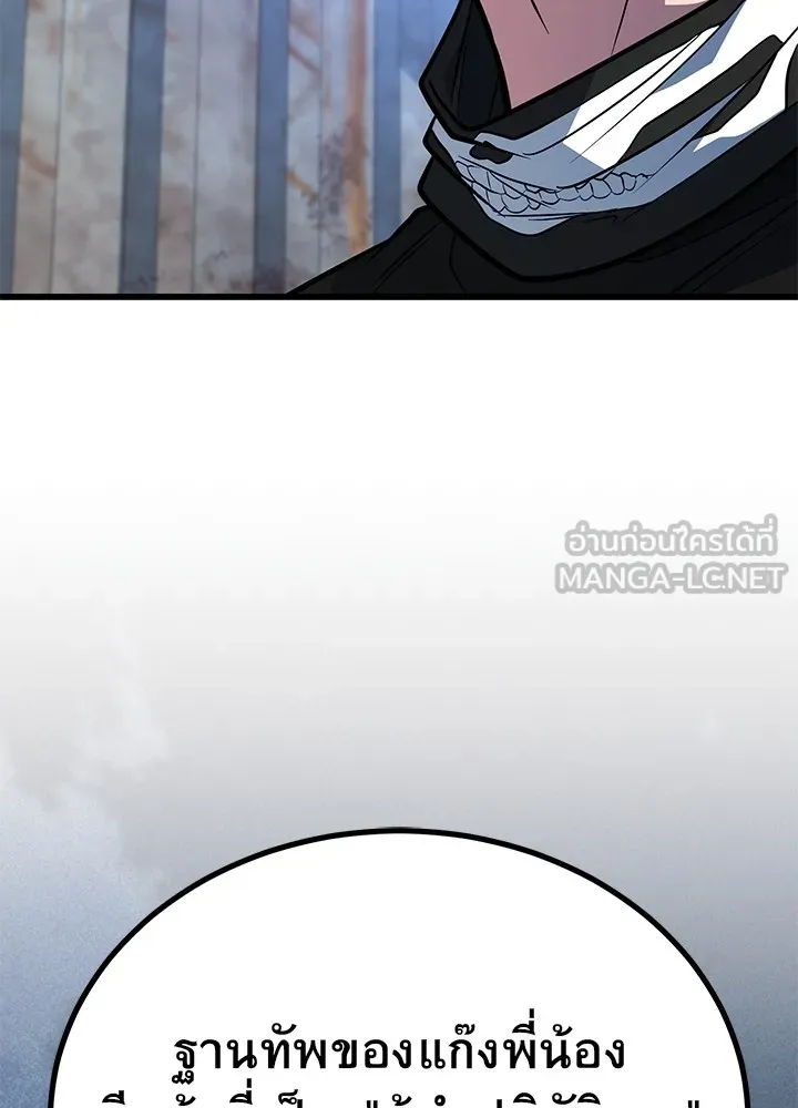 ราชาลานประลอง ตอนที่ 50 รูปที่ 69